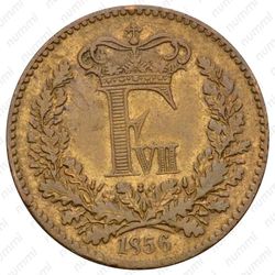 1 скиллинг-ригсмёнт 1856-1863 [Дания] - Аверс