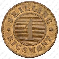 1 скиллинг-ригсмёнт 1856-1863 [Дания] - Реверс