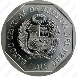 1 соль 2016, Керамика Шипибо-конибо [Перу] - Аверс