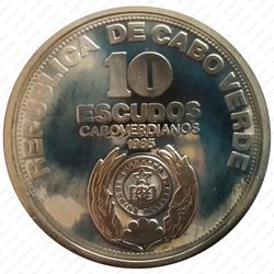 10 эскудо 1985, 10 лет Независимости [Кабо-Верде] - Аверс