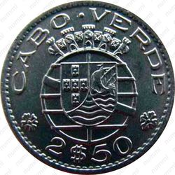 2.5 эскудо 1953-1967 [Кабо-Верде] - Аверс