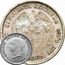 50 сентаво 1874-1885 [Колумбия]