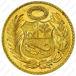 ½ соль 1935-1965 [Перу] - Аверс