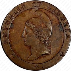 1 цент 1847 [Либерия] - Аверс