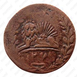 1 фалуш 1855-1867 [Иран] - Аверс