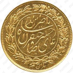 1 туман 1876 [Иран] - Реверс