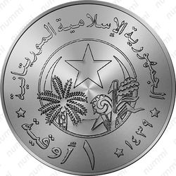 1 угия 2017-2018 [Мавритания] - Аверс