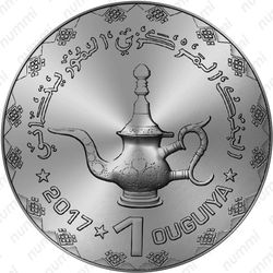 1 угия 2017-2018 [Мавритания] - Реверс