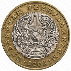 100 тенге 2002-2007 [Казахстан] - Аверс