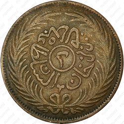 2 харуб 1872-1873 [Тунис] - Аверс