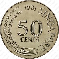 50 центов 1981 [Сингапур] - Реверс