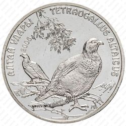 50 тенге 2006, Алтайский улар [Казахстан] - Реверс