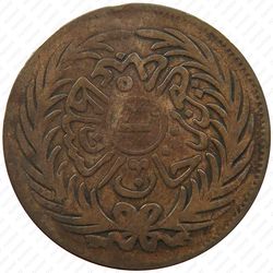 ½ харуб 1872 [Тунис] - Аверс