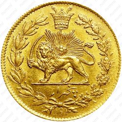 ½ тумана 1877 [Иран] - Аверс