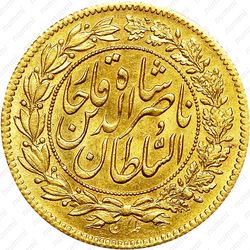 ½ тумана 1877 [Иран] - Реверс
