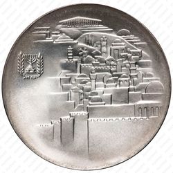 10 лир 1968, 20 лет Независимости [Израиль] - Реверс