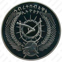 25 быров 1978, Горная ньяла [Эфиопия] - Аверс