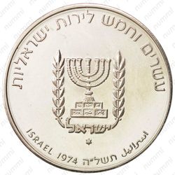 25 лир 1974, Годовщина смерти Давида Бен-Гуриона [Израиль] - Реверс