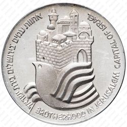 25 лир 1977, 29 лет независимости [Израиль] - Аверс