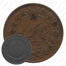 50 динаров 1876-1888 [Иран]