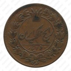 50 динаров 1876-1888 [Иран] - Реверс