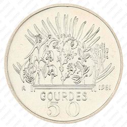 50 гурдов 1981, ФАО [Гаити] - Реверс