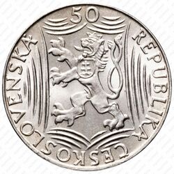 50 крон 1949, 70 лет со дня рождения Иосифа Сталина [Словакия] - Аверс