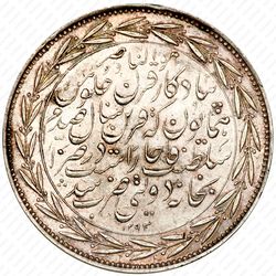 5000 динаров 1876, 100 лет режиму Каджаров [Иран] - Аверс