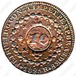 10 рейсов 1823-1830 [Бразилия] - Реверс