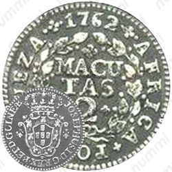 2 макуты 1762-1770 [Ангола]