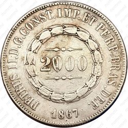 2000 рейсов 1853-1867 [Бразилия] - Реверс