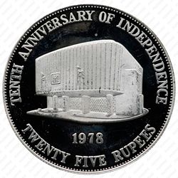 25 рупий 1978, 10 лет Независимости [Маврикий] - Реверс