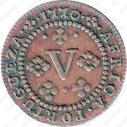 5 рейсов 1770-1771 [Ангола] - Реверс