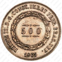 500 рейсов 1853-1867 [Бразилия] - Реверс