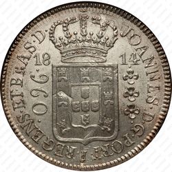 960 рейсов 1810-1818 [Бразилия] - Реверс