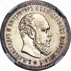 25 копеек 1886, (АГ) - Аверс