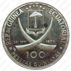 100 песет 1970, Франсиско Гойя "Махa обнажённая" [Гвинея] - Реверс