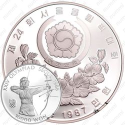 10000 вон 1987, XXIV летние Олимпийские Игры, Сеул 1988 - Лучник [Корея]