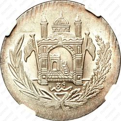 2½ афгани 1926-1927 [Афганистан] - Аверс