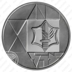 2 шекеля 1983, 35 лет Независимости [Израиль] - Аверс