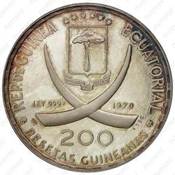 200 песет 1970, Чемпионат мира по футболу 1970 [Гвинея] - Реверс