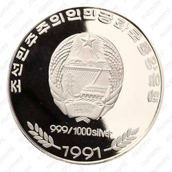 200 вон 1991, XXV летние Олимпийские игры, Барселона 1992 [КНДР] - Реверс