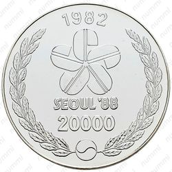 20000 вон 1982, XXIV летние Олимпийские Игры, Сеул 1988 [Корея] - Реверс