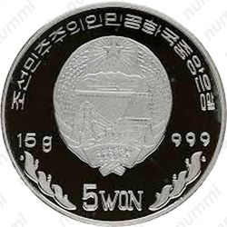 5 вон 2001, 100 лет первому лауреату Нобелевской премии по физике - Вильгельм Конрад Рёнтген [КНДР] - Реверс