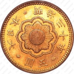 5 йен 1872 [Япония] - Аверс