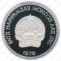 50 тугриков 1976, Защита дикой природы - Верблюд [Монголия] - Аверс