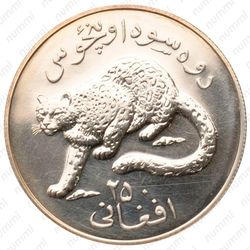 500 афгани 1978, Сохранение животного мира - Барс /proof/ [Афганистан] - Реверс