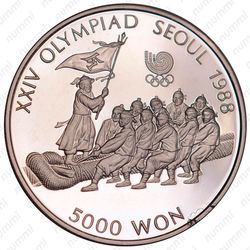5000 вон 1986, XXIV летние Олимпийские Игры, Сеул 1988 - Перетягивание каната [Корея] - Аверс