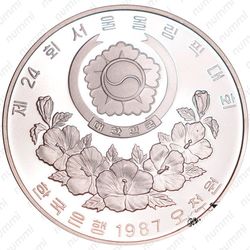 5000 вон 1987, XXIV летние Олимпийские Игры, Сеул 1988 - Качели [Корея] - Реверс