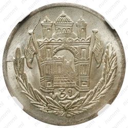 ½ афгани 1925-1927 [Афганистан] - Аверс